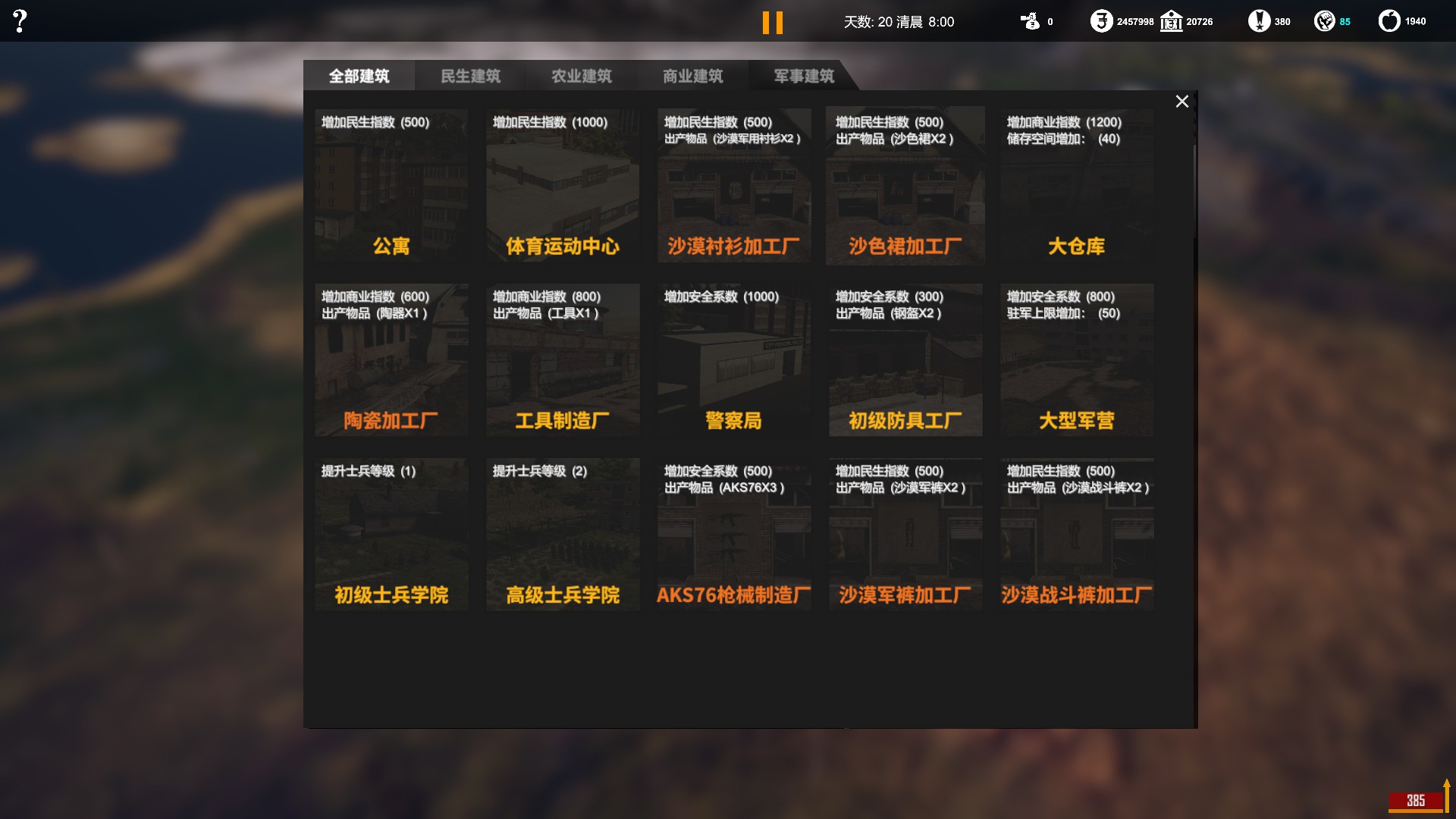 论如何拯救不合适的选题——《自由人：游击战争》体验报告