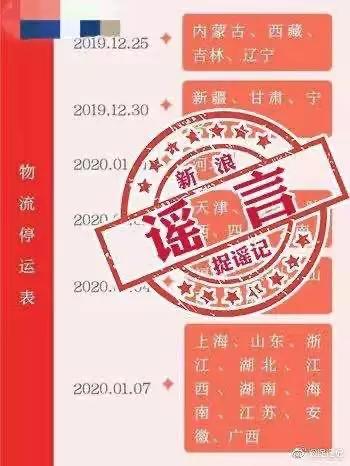 谣言粉碎机会怎么样,谣言粉碎机真的有效吗