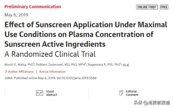 防晒霜里的化学成分能进血液,防晒霜化学成分对皮肤好不好