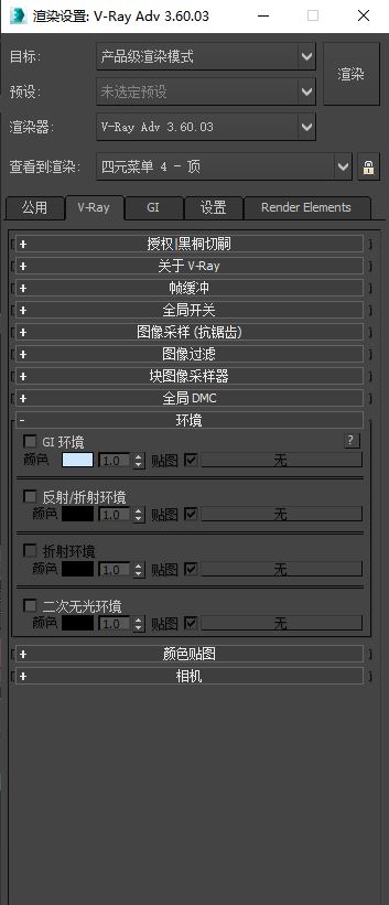 vray6.0渲染器讲解,vray3.6渲染器安装