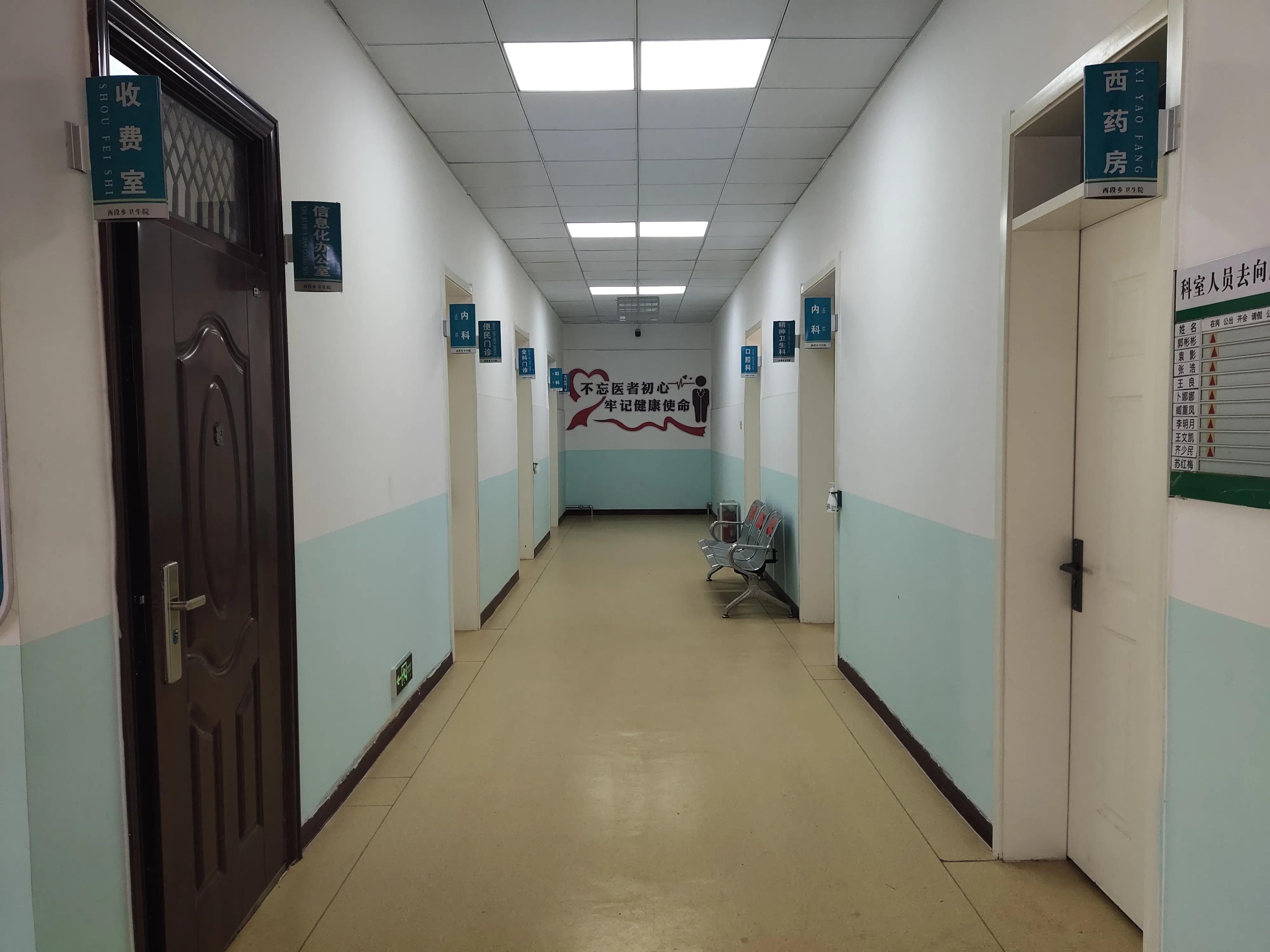 乐陵西段乡卫生院电话,乐陵西段乡中医门诊
