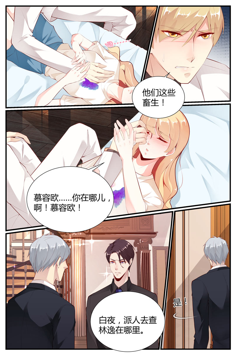 娇妻太甜帝少宠上天25漫画,娇妻太甜帝少宠上瘾下拉式漫画