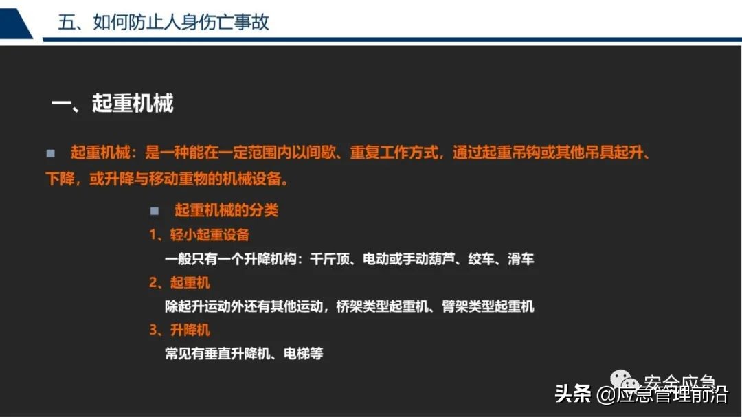 安全基础知识培训ppt,低压电工作业安全知识培训ppt