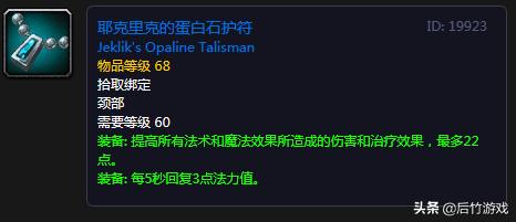 魔兽世界祖格紫装,魔兽世界怀旧服奶牧一键宏