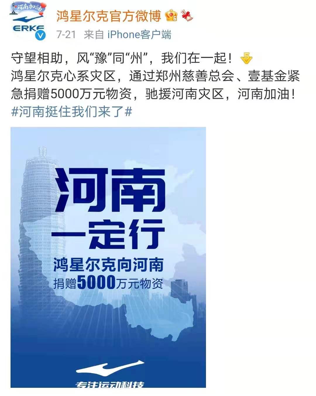 曝光关于鸿星尔克的视频 (鸿星尔克爆火之后的现状)