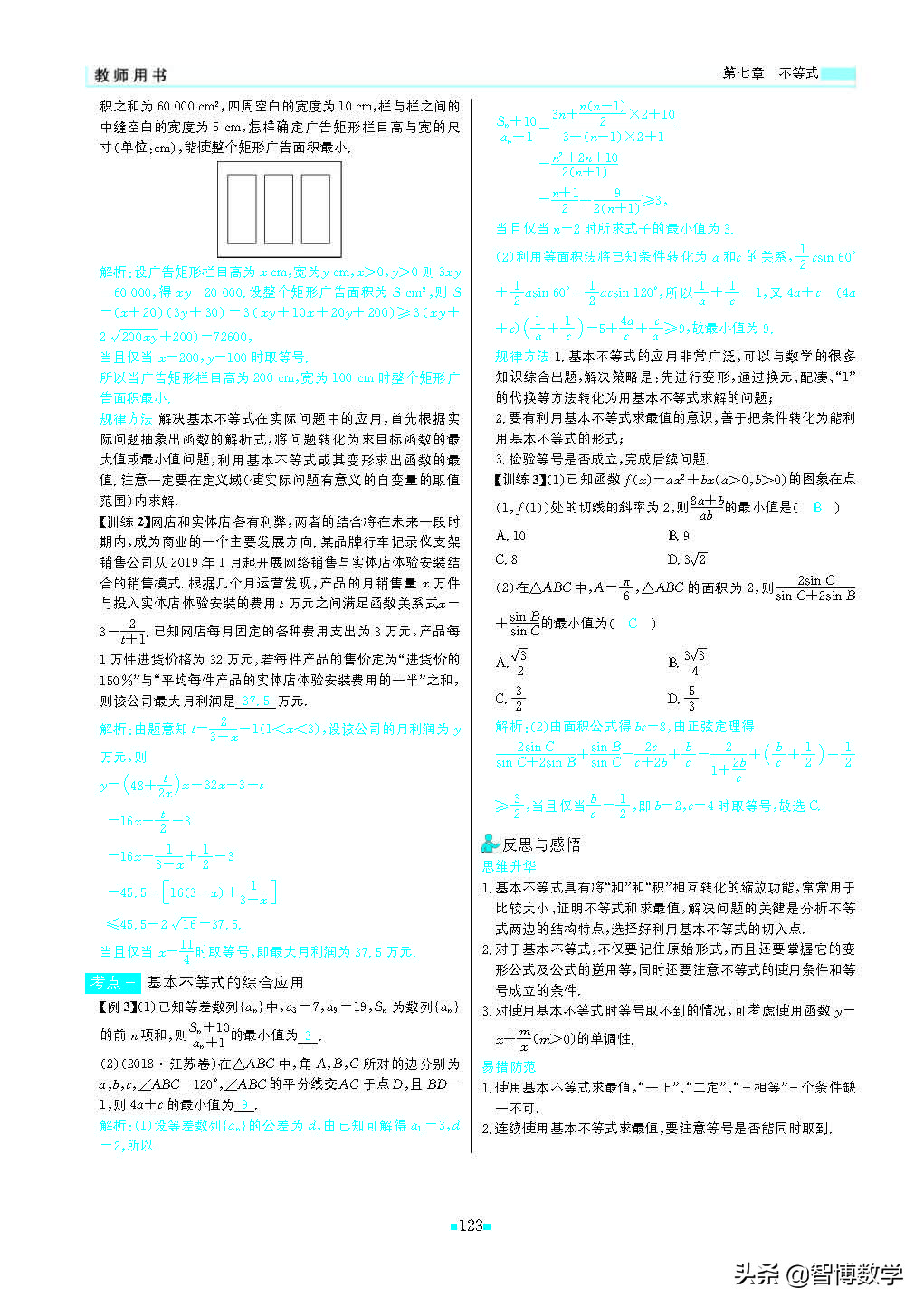 轻巧夺冠课堂直播教辅,北师大版七年级数学轻巧夺冠答案
