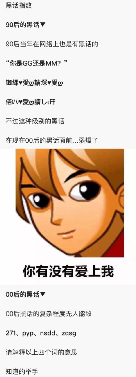 ninepercent90后和00后的代沟,90后和00后聊天还是有代沟