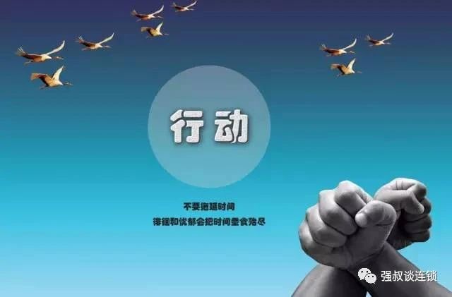 加盟连锁的话术,连锁的招商语录