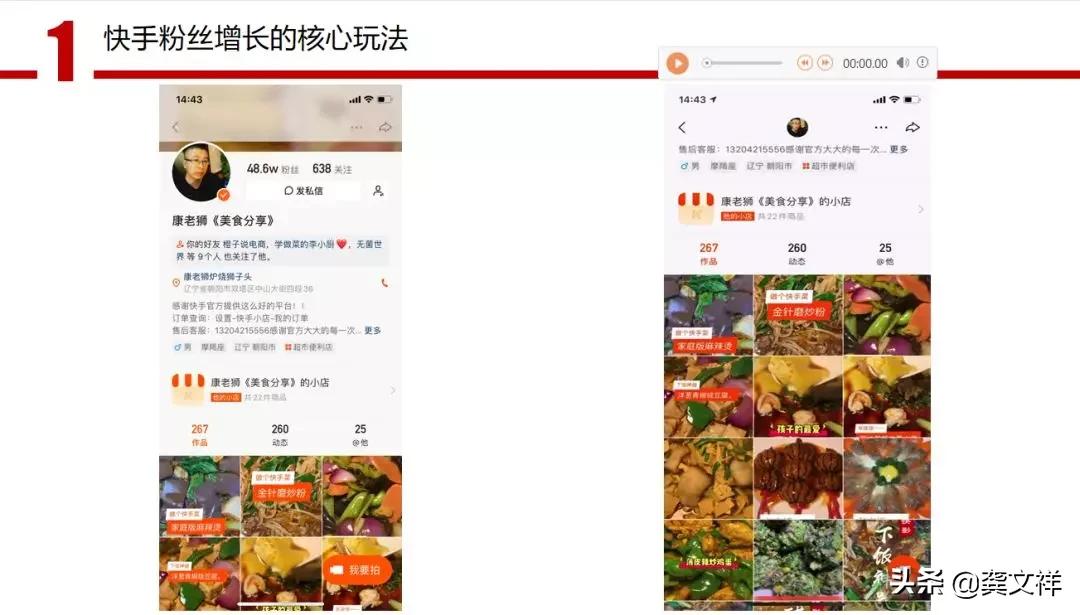 快手从0到一万粉丝需要多长时间,快手100万粉丝可以有哪些变现方式