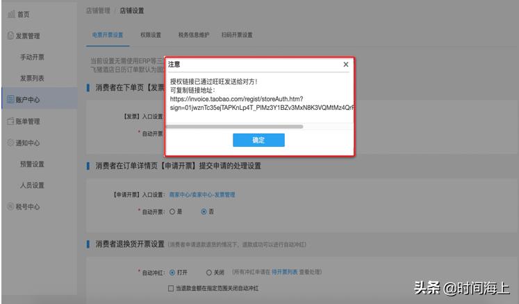 天猫店铺后台操作教程,天猫后台设置店铺券