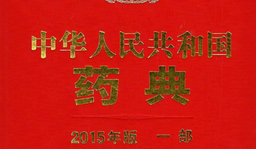 医保局认可的抗肿瘤中药,抗肿瘤中成药top10公布