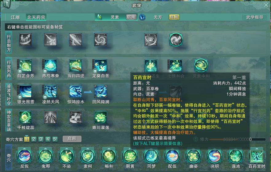 剑网3药宗pve用无方还是灵素,剑网三药宗pve输出教学