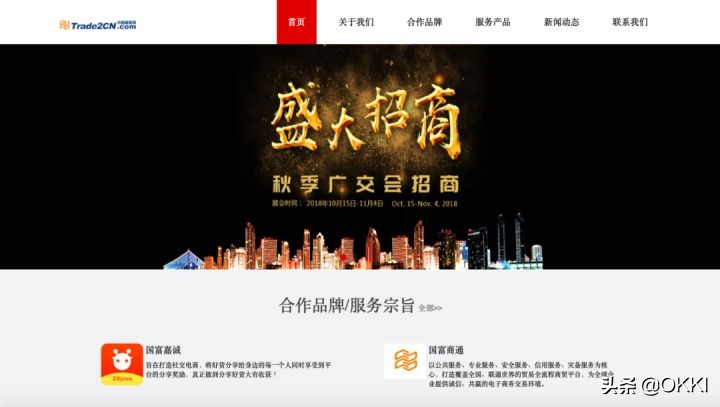 外贸b2b平台都有哪些网站,国内几大主流外贸b2b平台排名大全