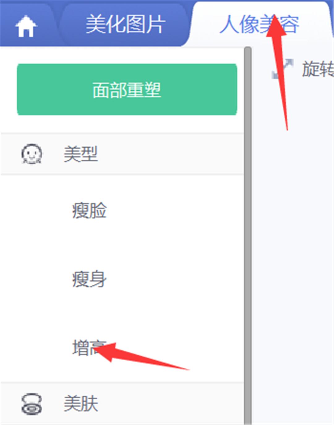 照片修图怎么修腿型,人像修图如何把腿修长