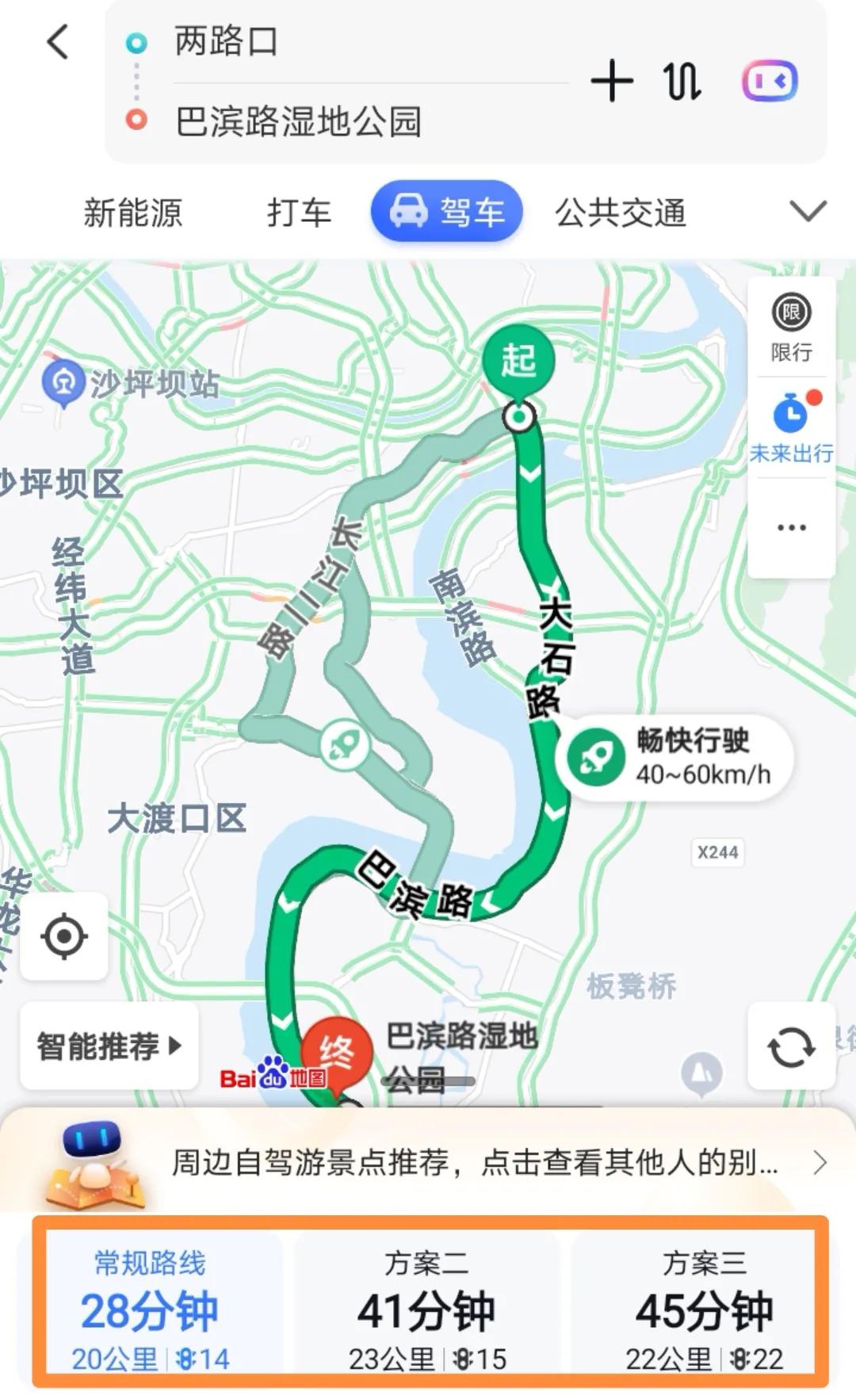 重庆巴滨路适合投资买房吗,巴滨路买房如何