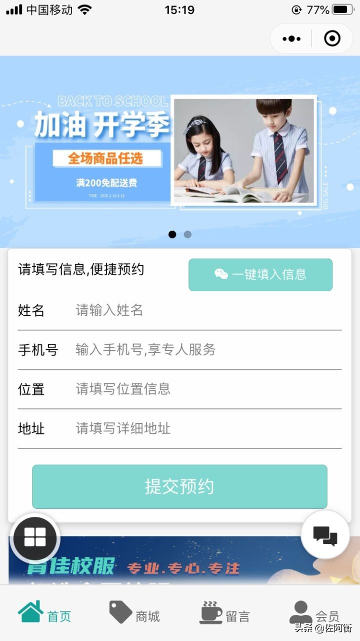 校服定制app下载,学生订购校服平台小程序下载