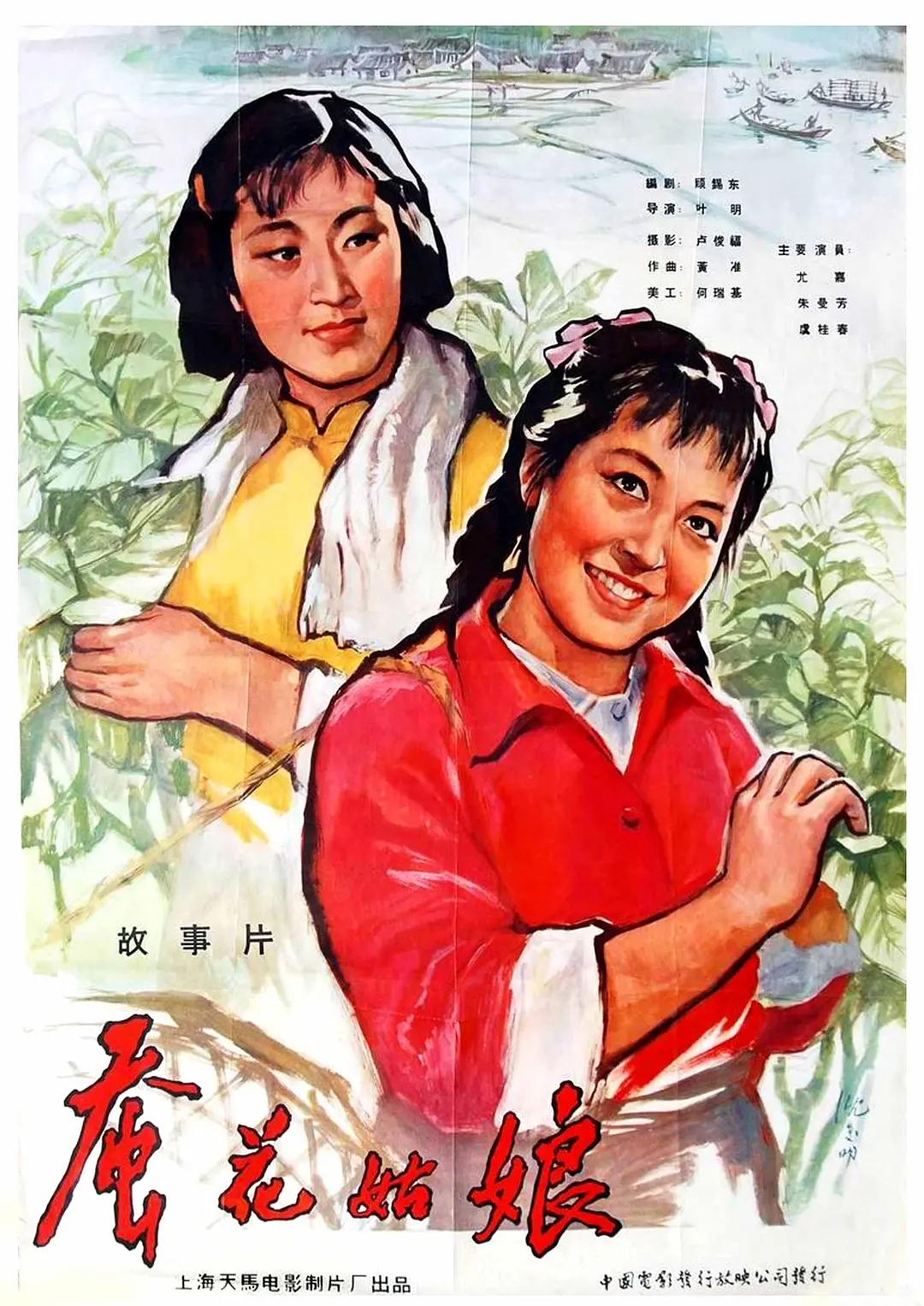 她是《枯木逢春》苦妹子，上官云珠为她配戏，80年代息影再无消息