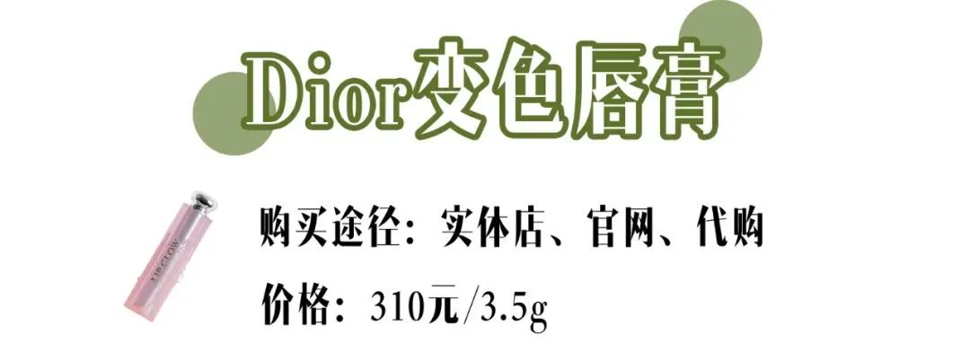 好用的润唇膏适合大干唇测评,哪个唇膏可以让你的嘴变成嘟嘟唇