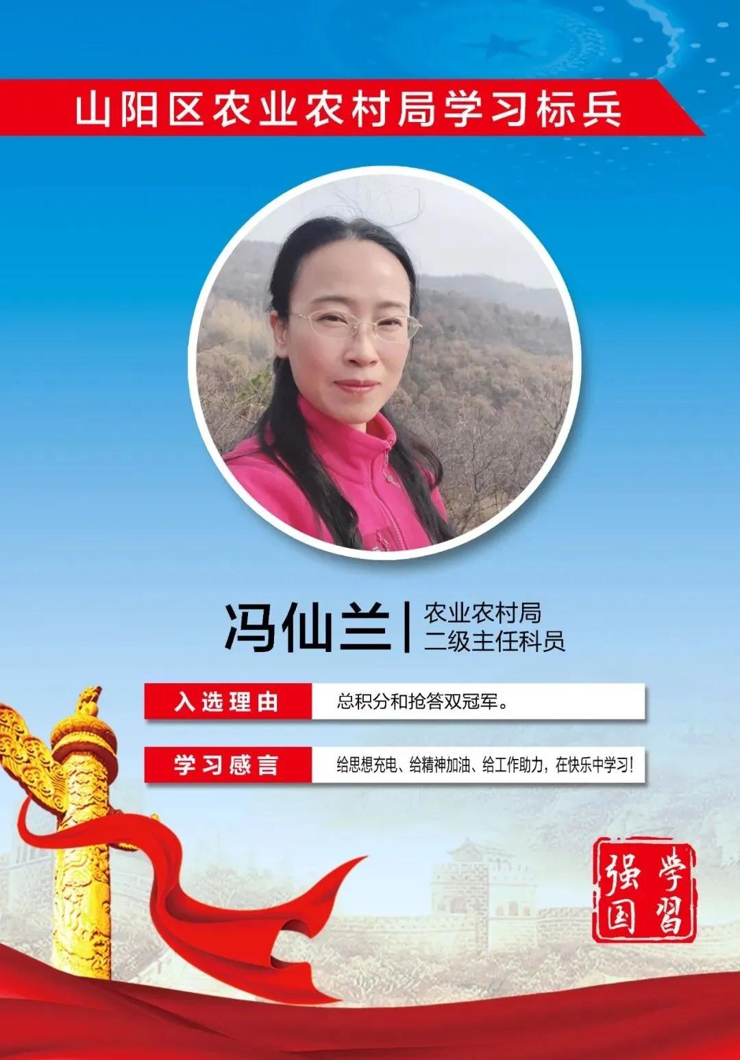 焦作市山阳区农业农村局,山阳街道农业农村局