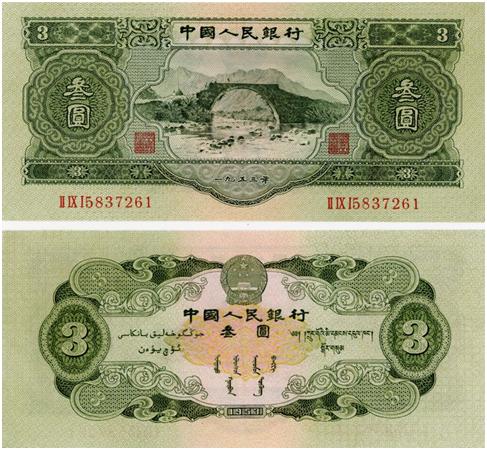 市面上一二三版币都是假的,真币一分为二是伪造还是变造