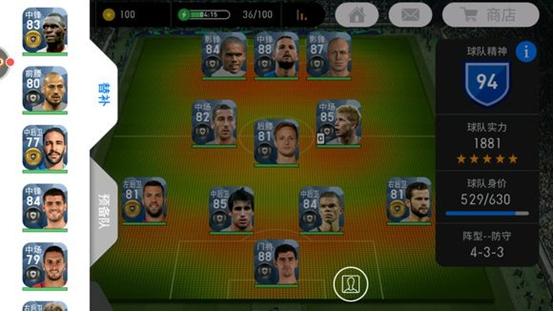 实况足球教练推荐阵型2024,实况足球各风格教练阵型推荐