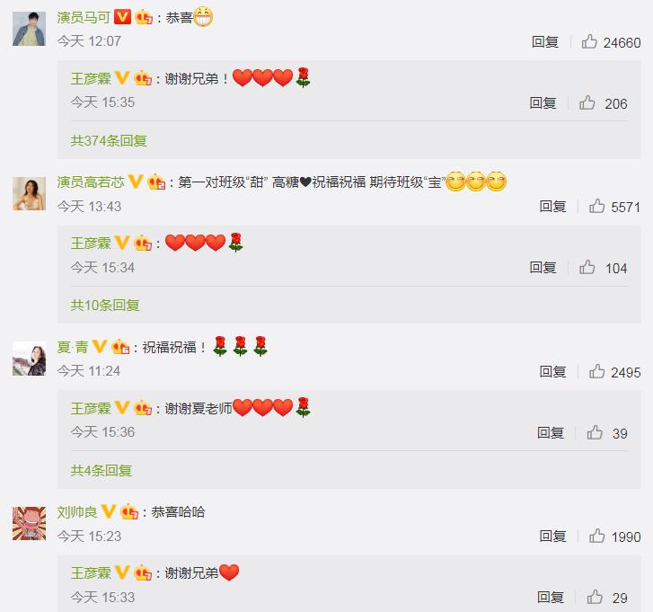 公开恋情？他前女友瓜好大