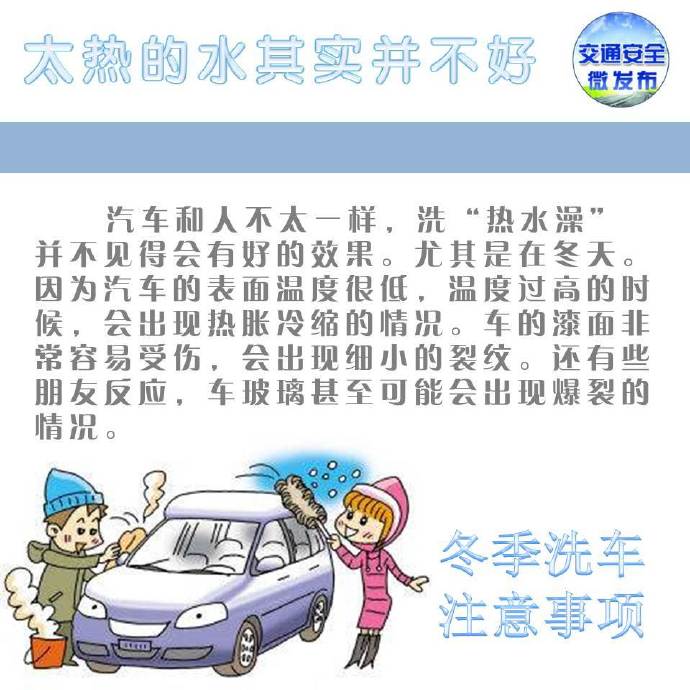 冬季洗车后第二天电子扇特别响,冬季洗车注意事项视频