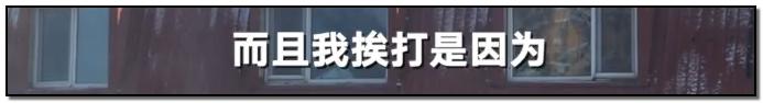 短跑名将张培萌家暴事件,短跑名将张培萌被控家暴