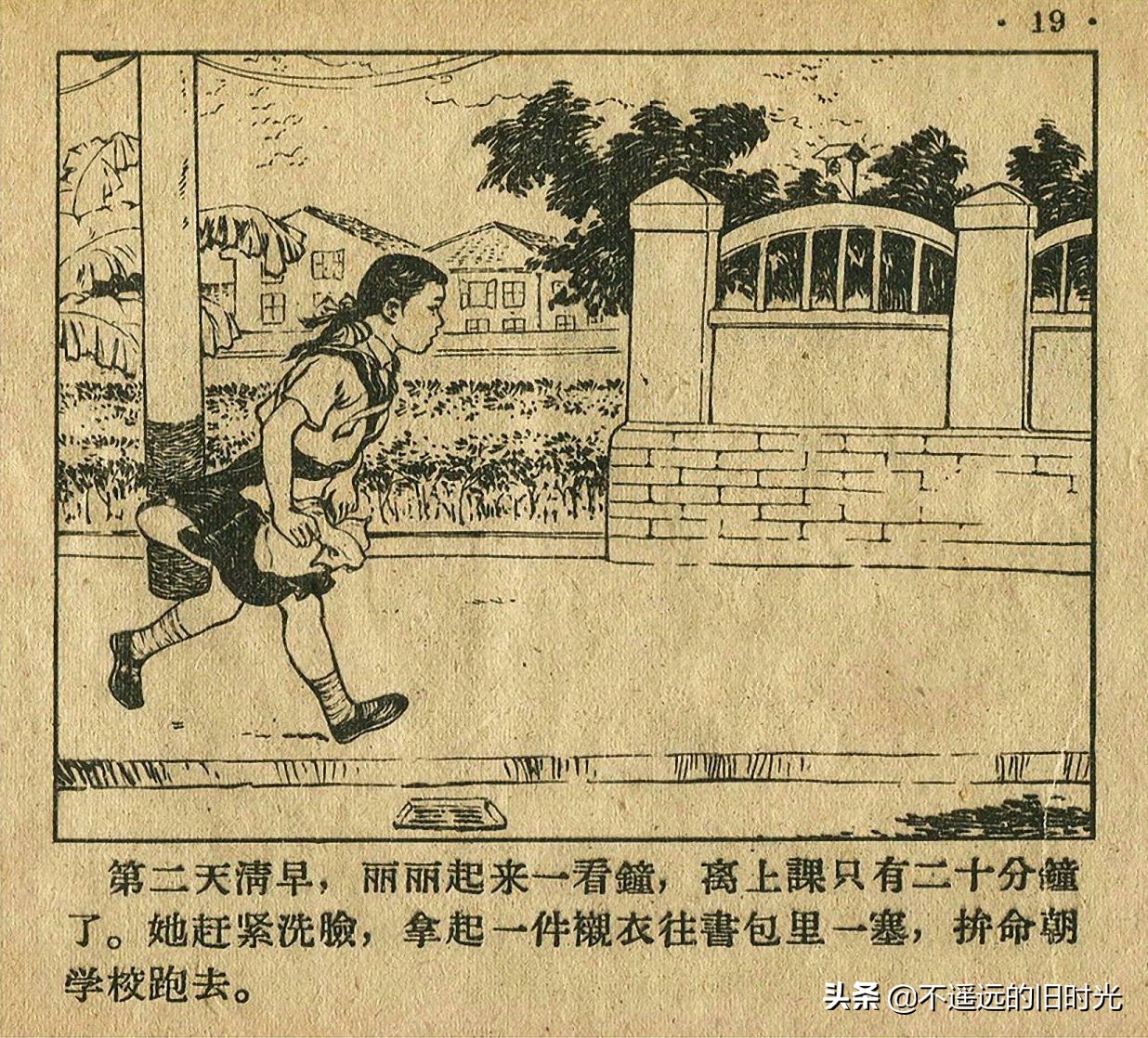 足球四格连环画,足球发展史连环画