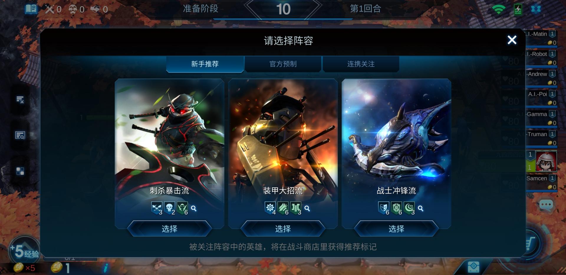 无限进化自走棋,自走棋无限进化教程