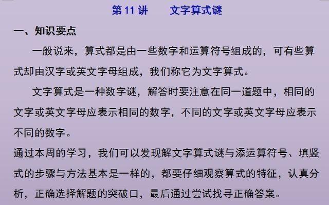 30类奥数经典题型6年吃透这1份,一位数学老师的小学奥数题型汇总
