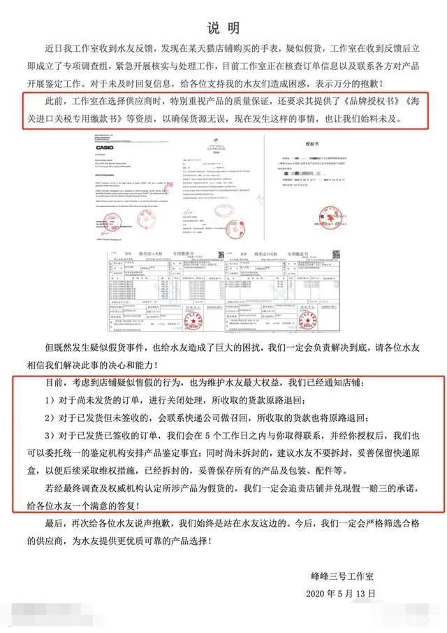 斗鱼主播峰峰三号疑似带货被封杀直播带货进入严管时代