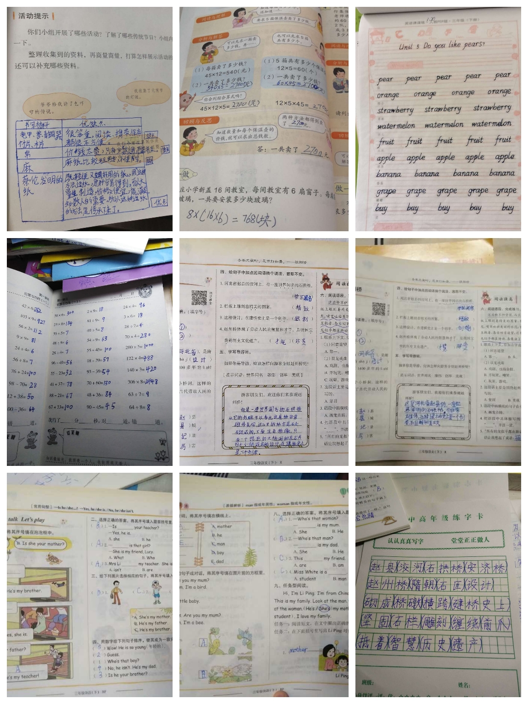 踏实努力,静待花开!——临沂湖南崖小学自主学习纪实