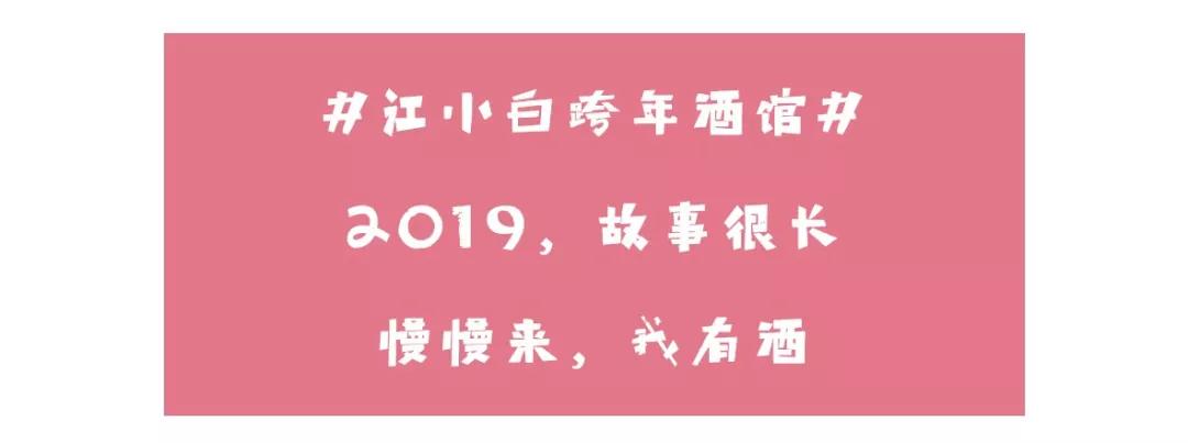2019活出自己的模样,2019最后一天也是努力工作的一天