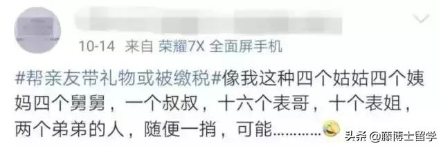 2019娴峰叧涓ユ煡浠ｈ喘,娴峰叧涓ユ煡澶栨潵鐗╃
