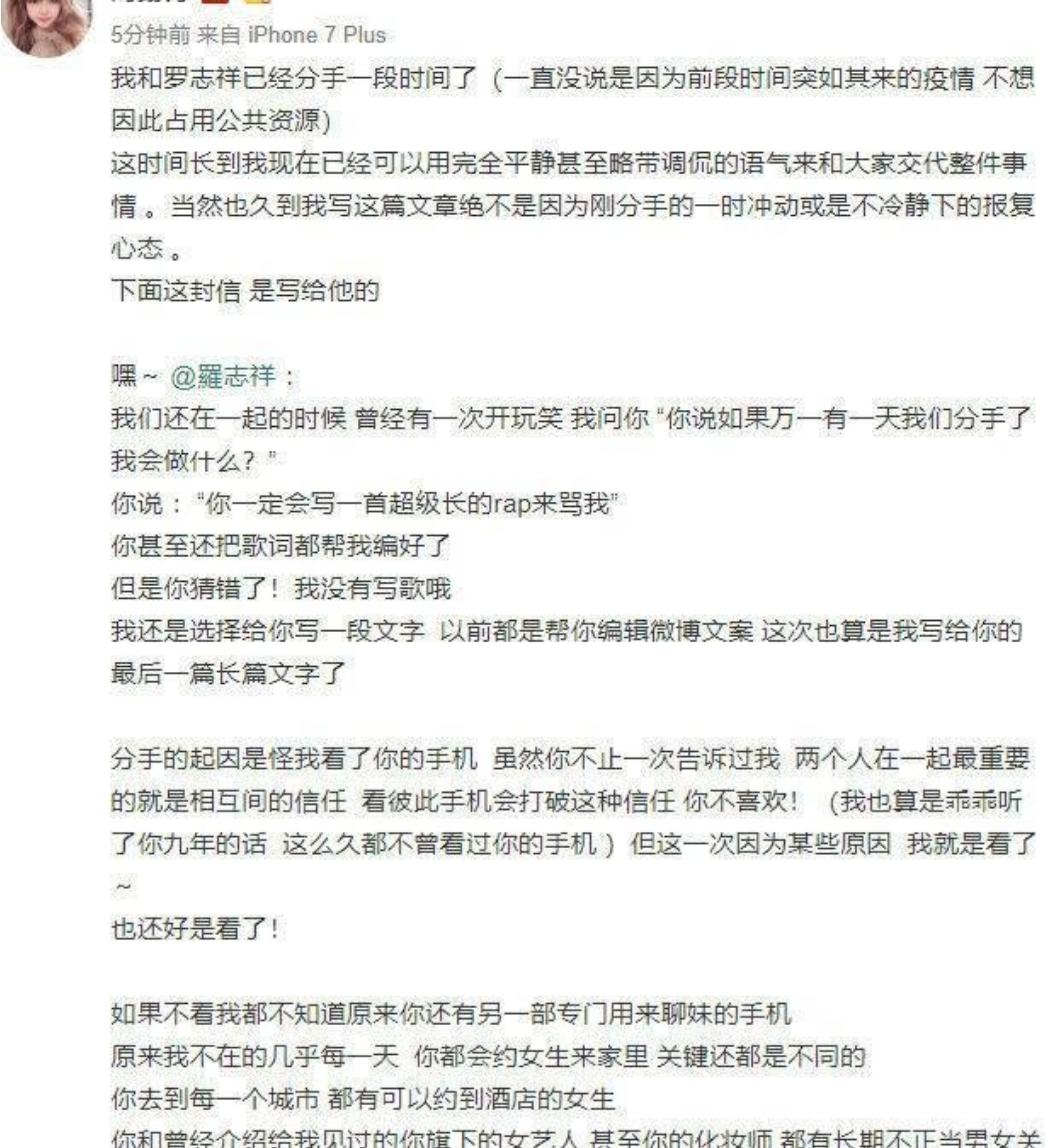 男人帮是怎么代理的,男人帮罗志祥张艺兴