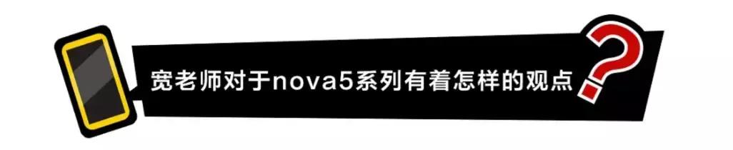鍗庝负nova5璇勬祴瑙嗛,nova5鍗庝负鎵嬫満娴嬭瘎