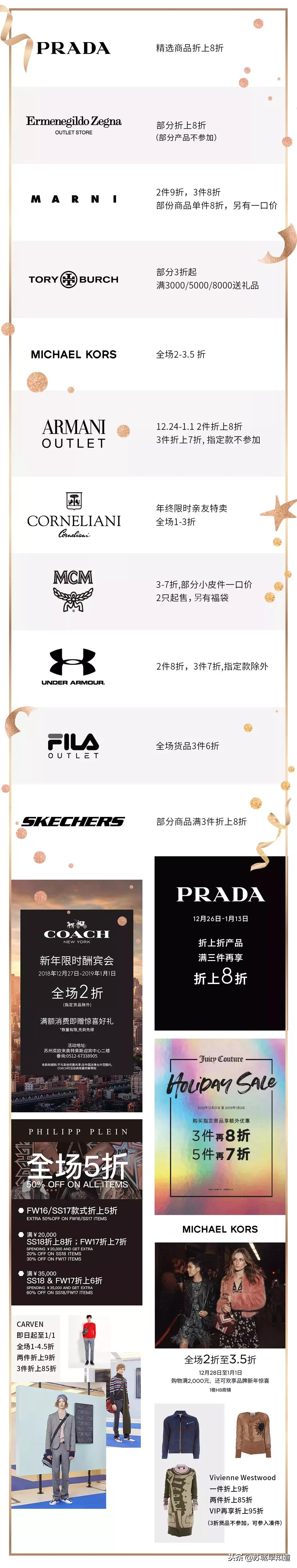 苏州奕欧来奥特莱斯营业时间,奕欧来苏州购物村有哪些品牌