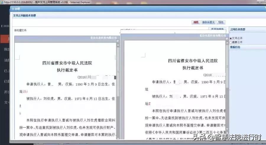 法院多措并举智慧法院建设,高水平智慧法院建设