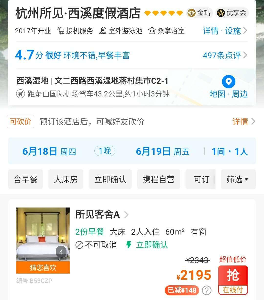 杭州顶级酒店推荐,打卡中国顶级奢华酒店