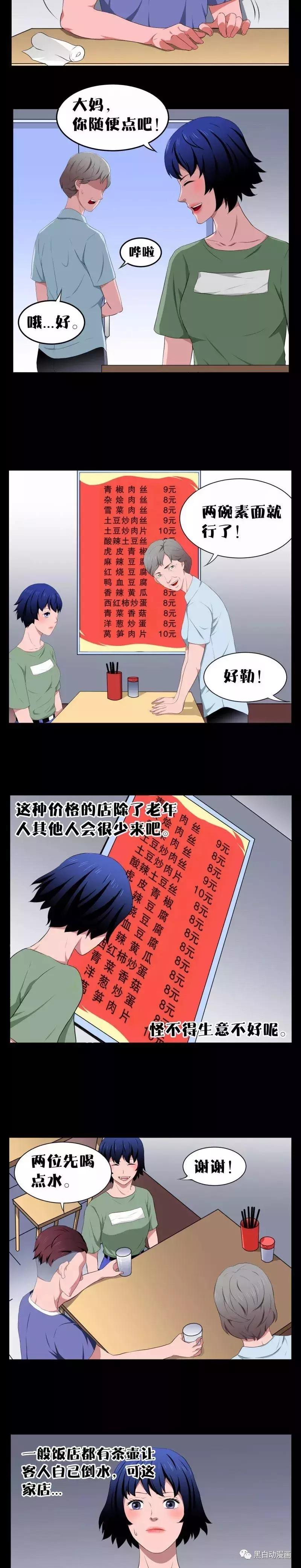 「短篇漫画」被人贩子盯上的性感女孩