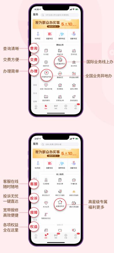 中国联通app版本如何更新,中国联通app改版升级