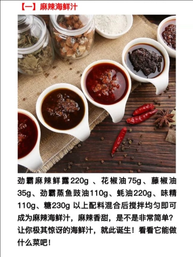 师傅说这套麻辣海鲜技术配方虽然不加水，口味还是很好的