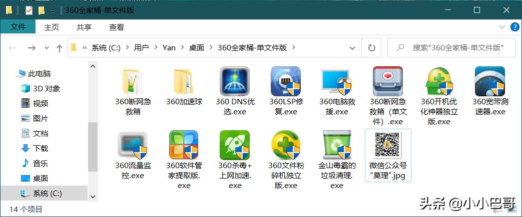360品牌分析,360质量好的多少钱一套