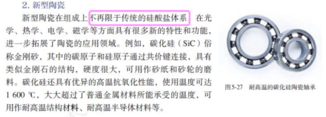 高中新教材化学改动,高中化学新教材拓展部分
