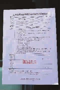 凯瑞宝贝停止营业通告,早教机构闭店怎么样