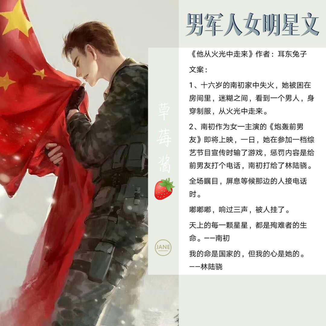 军婚男主女主是军人的小说推荐,有部男主是军人的小说推荐