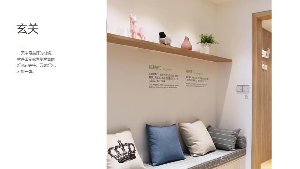 怎样导购欧瑞博智能家居,昆明欧瑞博全屋智能家居