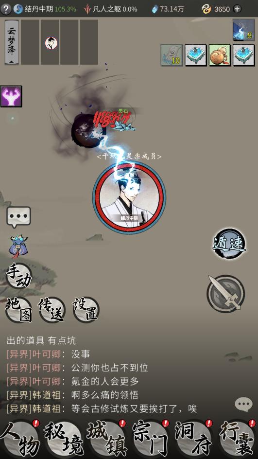 手游《一念逍遥》测评，水墨画风高度还原，突破传统仙侠游戏桎梏