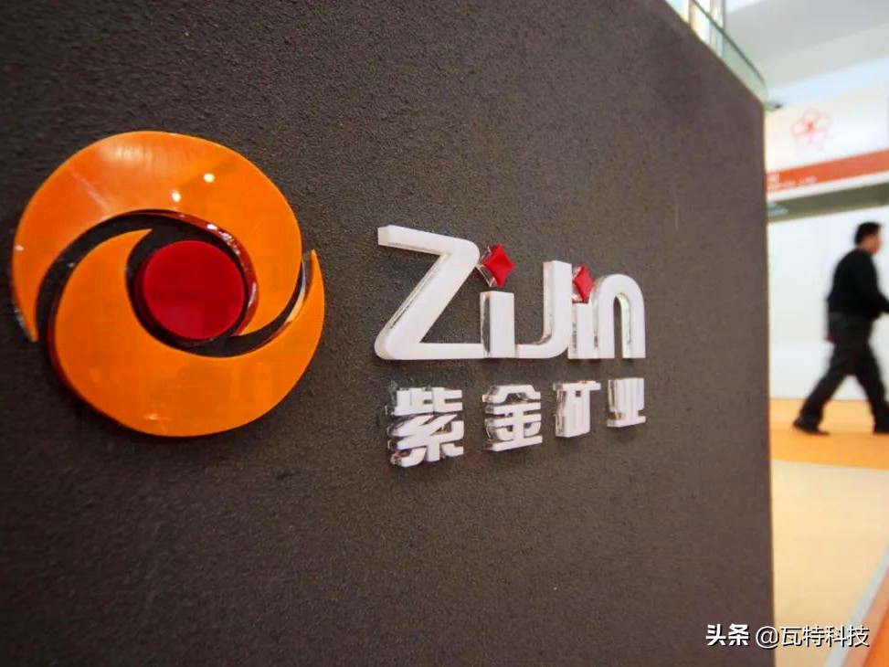 A股紫金矿业（601899）－核心技术和科技创新能力分析